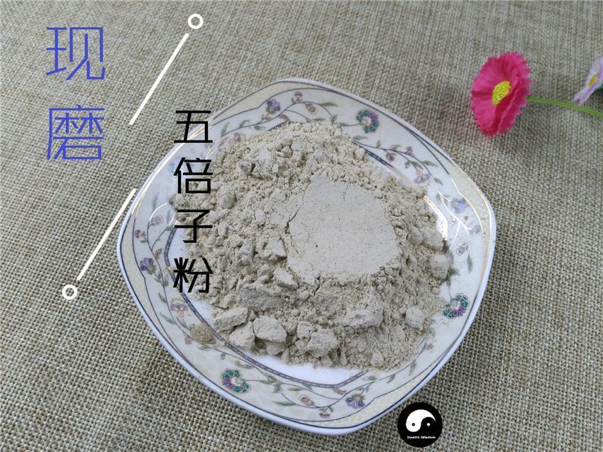 Chinese Herbs Powder Wu Bei Zi 五倍子, Galla Chinensis, Chinese Sumac, Nutgalls