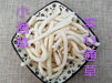 Chinese Herbs Powder Xiao Tong Cao 小通草, Medulla Stachyuri, Stachyurus Himalaicus