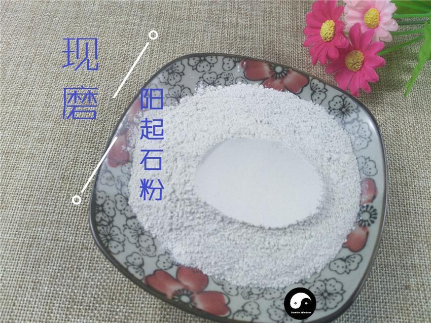 Chinese Herbs Powder Yang Qi Shi 阳起石, Actinolitum, Actinolite
