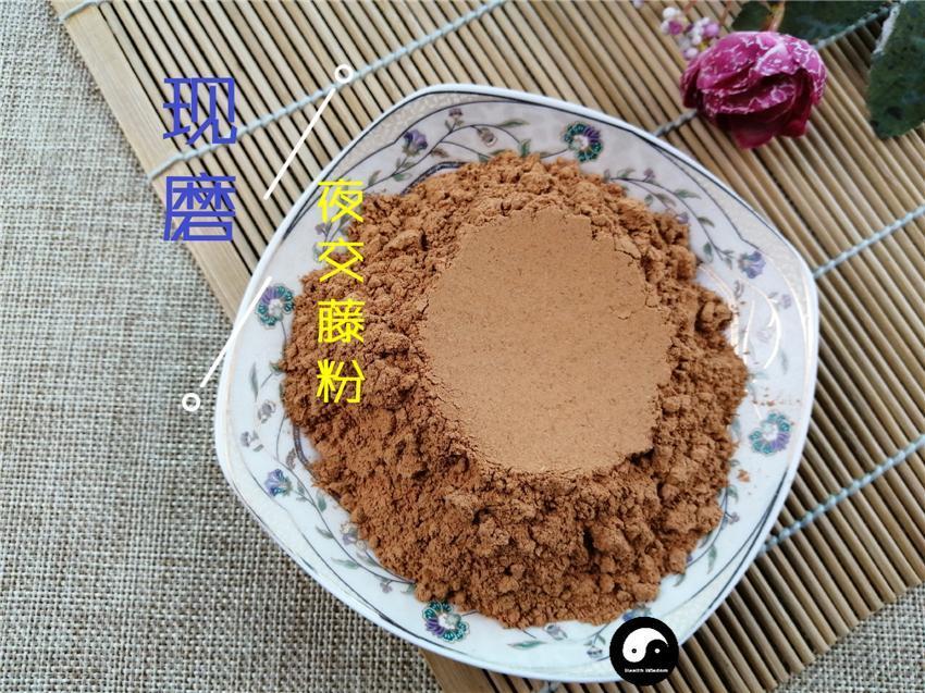 Chinese Herbs Powder Ye Jiao Teng 夜交藤, Shou Wu Teng, Caulis Polygoni Multiflori, Tuber Fleeceflower Stem