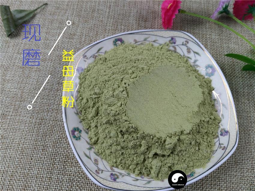 Chinese Herbs Powder Yi Mu Cao 益母草, Herba Leonuri, Motherwort Herb, Leonurus Artemisia