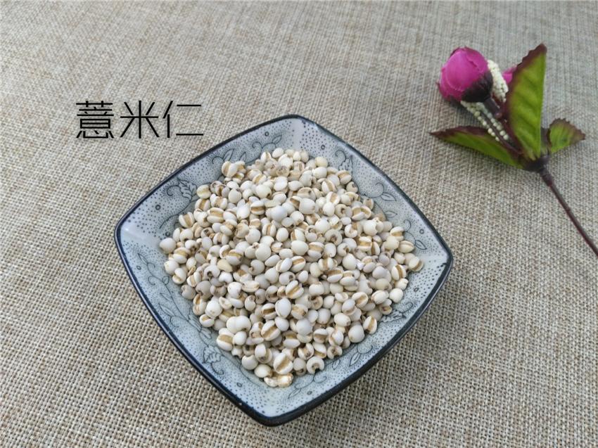Chinese Herbs Powder Yi Yi Ren 薏苡仁, Yi Ren, Yi Mi, Coix Seed, Semen Coicis