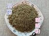 Chinese Herbs Powder Yin Chen Hao 茵陳蒿, Herba Artemisiae Scopariae, Virgate Wormwood, Mian Yin Chen, Capillary Wormwood