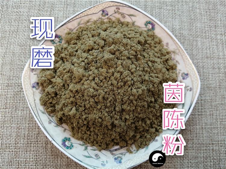 Chinese Herbs Powder Yin Chen Hao 茵陳蒿, Herba Artemisiae Scopariae, Virgate Wormwood, Mian Yin Chen, Capillary Wormwood
