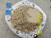 Chinese Herbs Powder Yu Zhi Zi 预知子, Ba Yue Zha, Fruit of Fiverleaf Akebia, Akebia Fruit, Fructus Akebiae