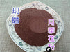 Chinese Herbs Powder Yue Ji Hua 月季花, Chinese Rose Flower, Flos Rosae Chinensis