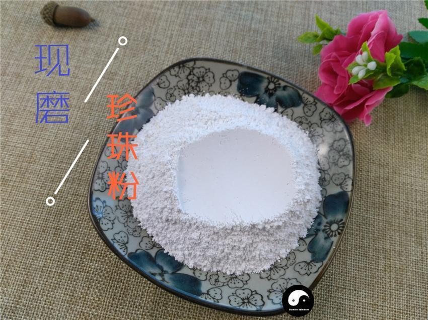 Chinese Herbs Powder Zhen Zhu 珍珠, Margarita, Pearl Powder, Pteria