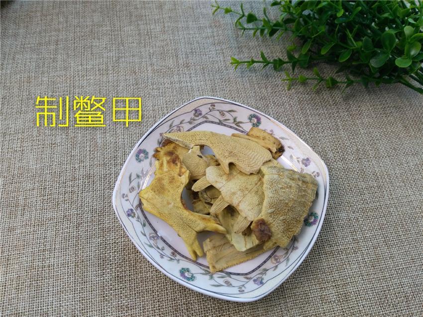 Chinese Herbs Powder Zhi Bie Jia 炙鳖甲, CARAPAX TRIONYCIS, Turtle Shell