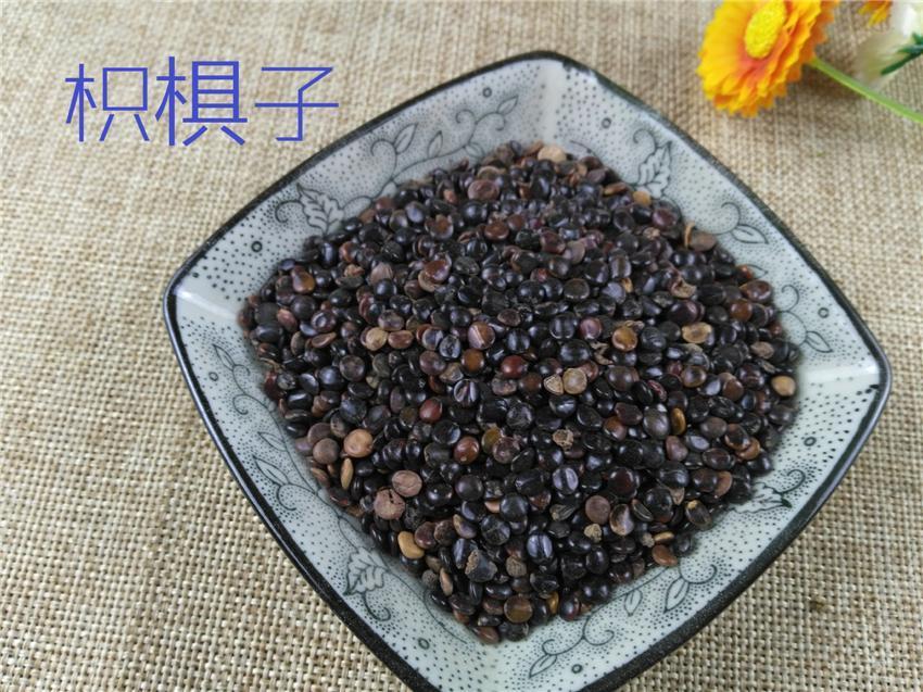 Chinese Herbs Powder Zhi Ju Zi 枳椇子, Semen Hoveniae, Raisin Tree Seed, Guai Zao, Ji Zhua Li