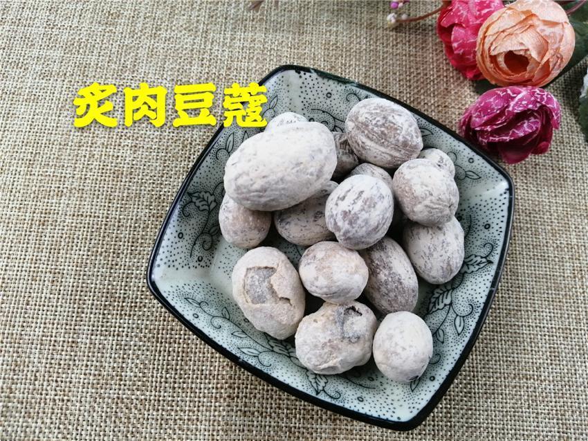 Chinese Herbs Powder Zhi Rou Dou Kou 炙肉豆蔻, SEMEN MYRISTICAE, Nutmeg, Myristica Fragrans Houtt