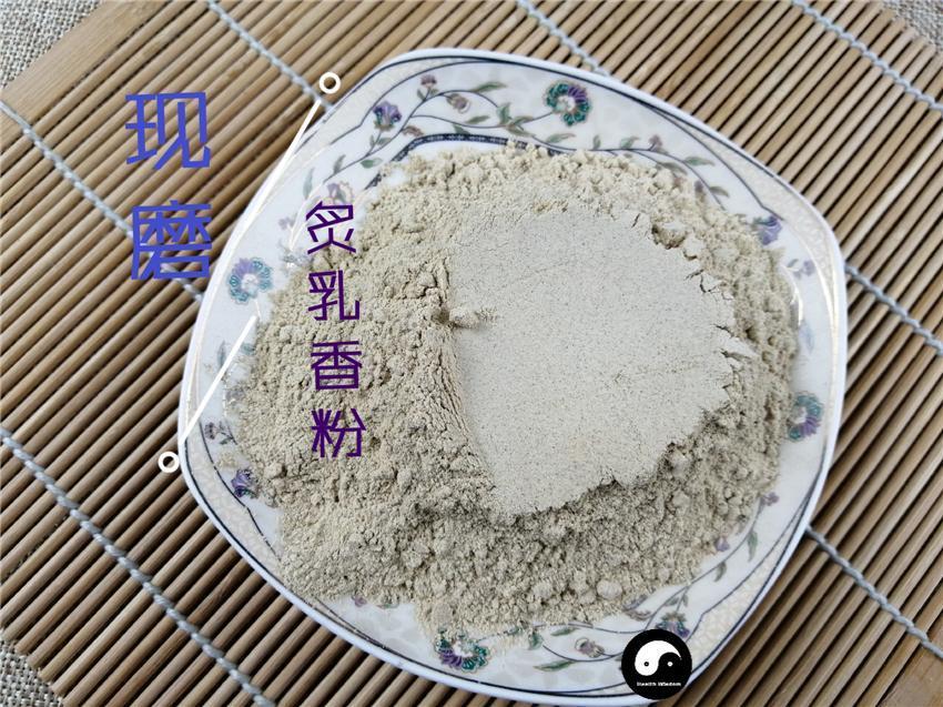 Chinese Herbs Powder Zhi Ru Xiang 炙乳香, Olibanum, Frankincense, Boswellia, Mastic