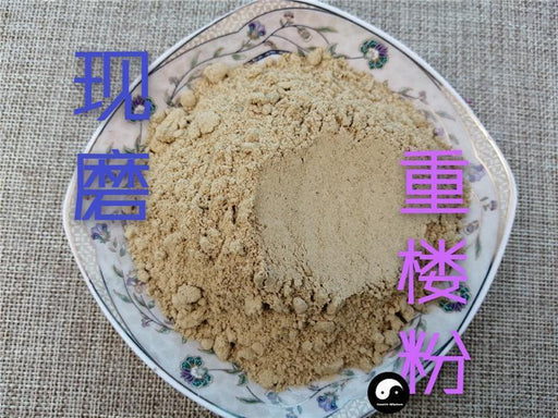 Chinese Herbs Powder 重樓, Rhizoma Paridis, Chinese Paris Rhizome