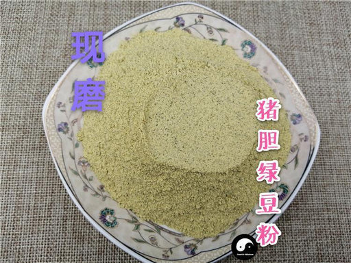 Chinese Herbs Powder Zhu Dan Lv Dou 猪胆绿豆, Green Bean And Pig's Gallbladder, Sus Scrofa Domestica Brisson