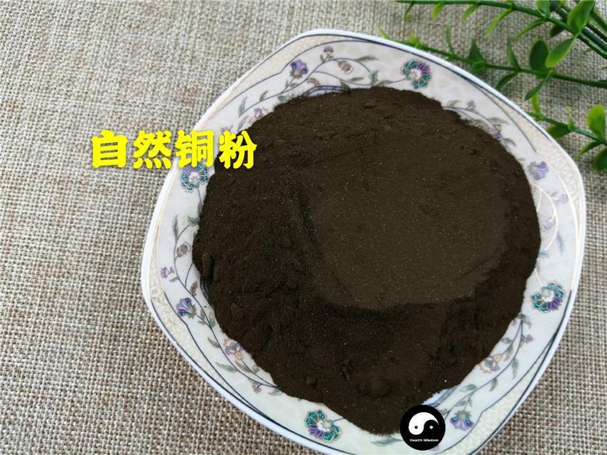 Chinese Herbs Powder Zi Ran Tong (Duan) 煅自然铜, Pyrite, Herbal Copper, Pyritum