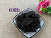 Chinese Herbs Powder Zong Lv Tan 棕榈炭, Palm Charcoal, Trachycarpus Fortunei