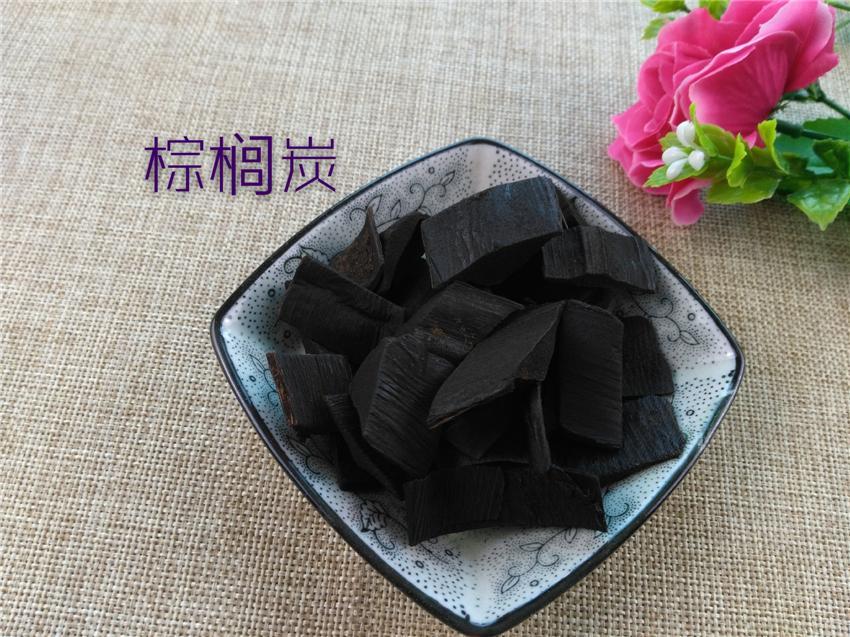 Chinese Herbs Powder Zong Lv Tan 棕榈炭, Palm Charcoal, Trachycarpus Fortunei