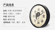 Chinese TCM Style Wall Clocks 10 Inches Ba Gua Clock H322 For Tai Chi Yoga Acupuncture Massage Lover-Health Wisdom™