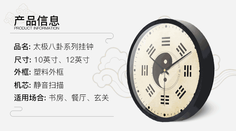 Chinese TCM Style Wall Clocks 10 Inches Ba Gua Clock H322a For Tai Chi Yoga Acupuncture Massage Lover-Health Wisdom™