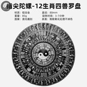 Chinese Tai Chi Bagua Brass Rotatable Feng Shui Compass Luopan Professional Master Supplies Luck Bless Home Decoration Ornaments-Health Wisdom™