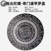 Chinese Tai Chi Bagua Brass Rotatable Feng Shui Compass Luopan Professional Master Supplies Luck Bless Home Decoration Ornaments-Health Wisdom™