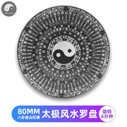 Chinese Tai Chi Bagua Brass Rotatable Feng Shui Compass Luopan Professional Master Supplies Luck Bless Home Decoration Ornaments-Health Wisdom™