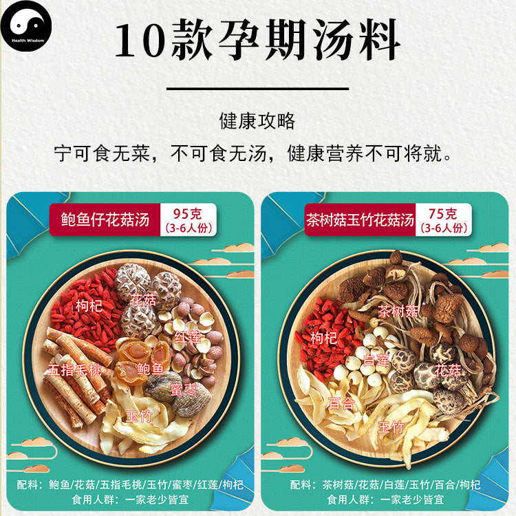Chinese Women Health Care Soups Ingredients Tang Bao 煲汤料包 Easy DIY Guangdong Soups-Health Wisdom™