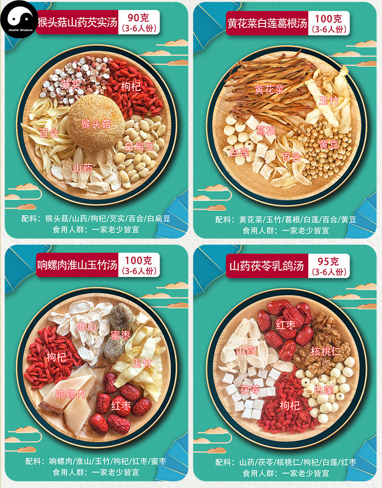Chinese Women Health Care Soups Ingredients Tang Bao 煲汤料包 Easy DIY Guangdong Soups-Health Wisdom™