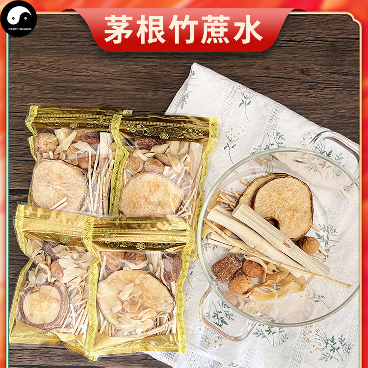Choke Root Cane 茅根竹蔗水 Easy DIY Chinese Health Herba Drink Mao Gen Zhu Zhe Shui-Health Wisdom™