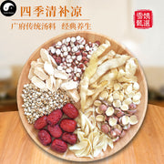 Clear Heat 四季清补汤 Chinese Guangdong Soup Ingredients Tang Bao 煲汤料包 Easy DIY Health Soups-Health Wisdom™