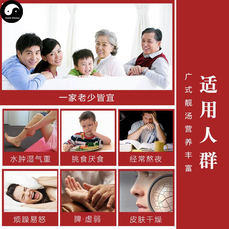 Clear Heat 四季清补汤 Chinese Guangdong Soup Ingredients Tang Bao 煲汤料包 Easy DIY Health Soups-Health Wisdom™