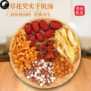 Cordyceps Gorgon Dried Scallops 虫草花芡实干贝 Chinese Guangdong Soup Ingredients Tang Bao 煲汤料包 Easy DIY Health Soups-Health Wisdom™