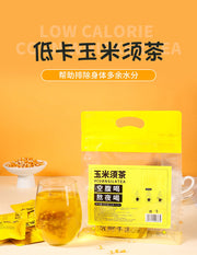 Corn silk yu mi xu tea bag easy drink 45bags-Health Wisdom™