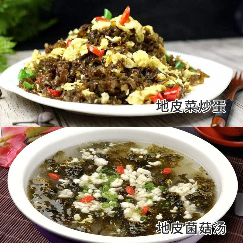 Di Pi Cai 地皮菜, Dried Nostoc Commune, Di Mu Er 地木耳-Health Wisdom™
