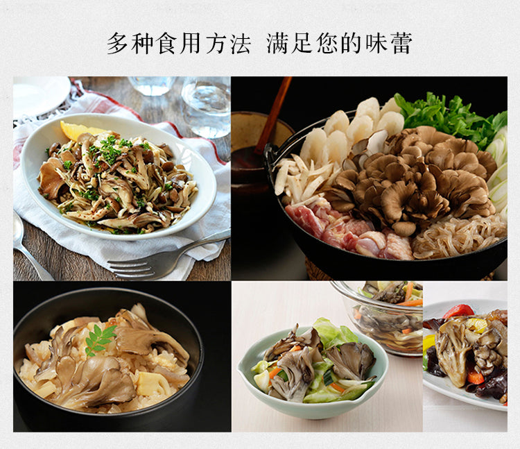 Dried Mushroom Maitake, Grifola Frondosa, Dancing Mushroom, Hui Shu Hua 灰树花, Wu Rong 舞茸-Health Wisdom™