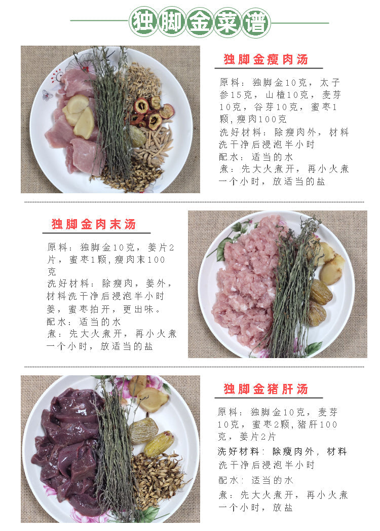 Du Jiao Jin 独脚金, Herba Striga Asiatica, Du Jiao Gan, Gan Ji Cao-Health Wisdom™