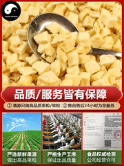 Freeze-dried Diced Apple Food Grade Apples For Home DIY Drink Cake Juice-Health Wisdom™