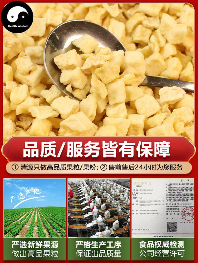 Freeze-dried Diced Apple Food Grade Apples For Home DIY Drink Cake Juice-Health Wisdom™