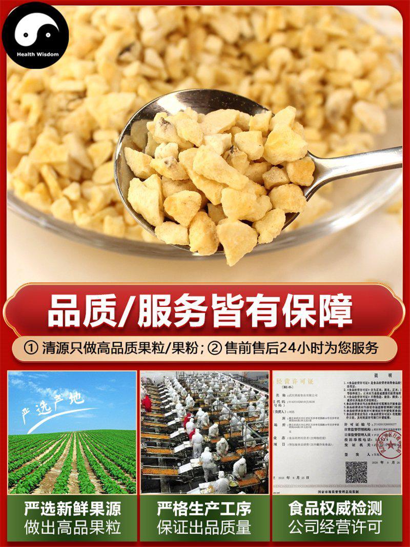 Freeze-dried Diced Banana Food Grade Banana For Home DIY Drink Cake Juice-Health Wisdom™