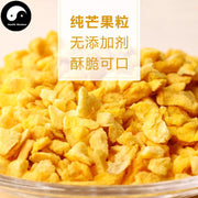 Freeze-dried Diced Fruit Mango Food Grade Mango For Home DIY Drink Cake Juice-Health Wisdom™