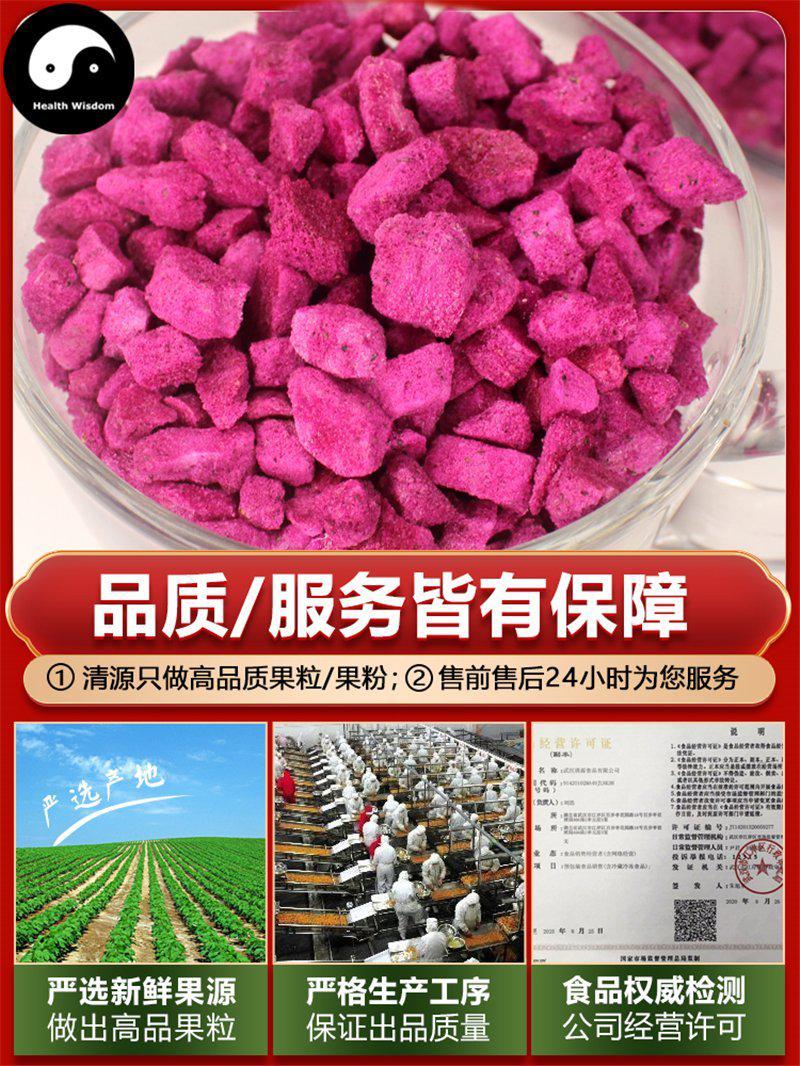 Freeze-dried Diced Red Dragon Fruit Food Grade Hylocereus Undatus 'Foo-Lon' For Home DIY Drink Cake Juice-Health Wisdom™