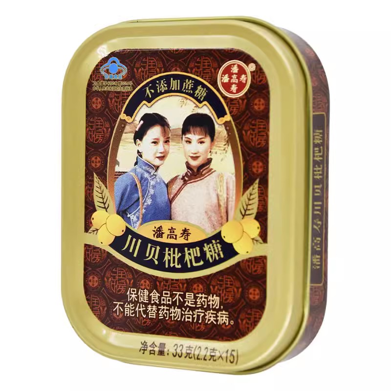 Fritillaria Loquat Candy, Chuan Bei Pi Pa Tang 川贝枇杷糖 Herb Candy For Throat Care-Health Wisdom™