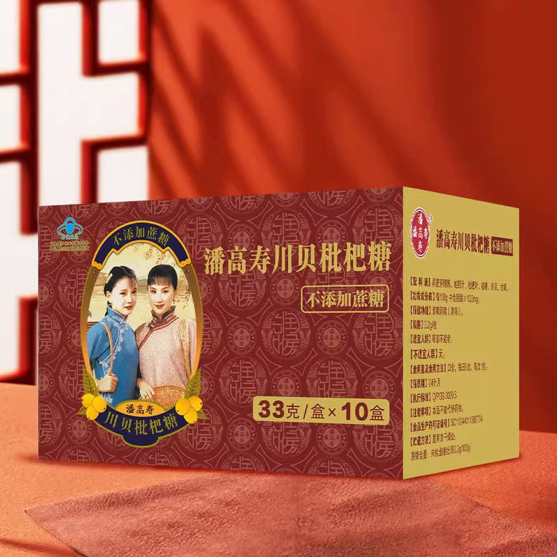 Fritillaria Loquat Candy, Chuan Bei Pi Pa Tang 川贝枇杷糖 Herb Candy For Throat Care-Health Wisdom™