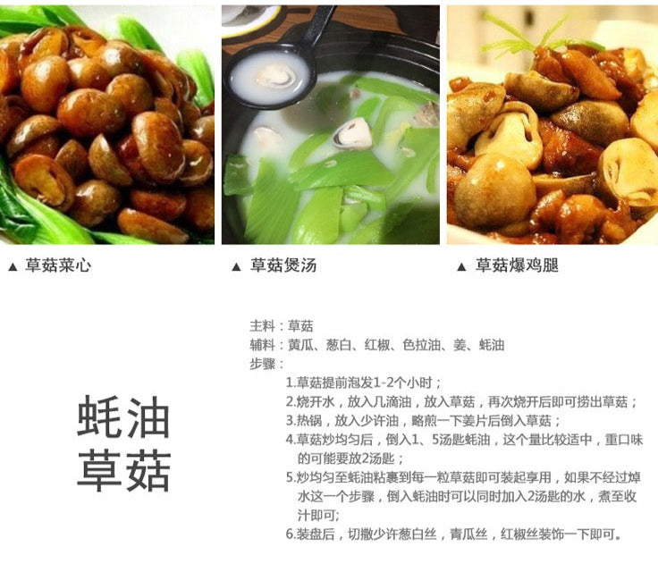Fungus Cao Gu 草菇, Dried Volvariella Volvacea Mushroom For Food Soup-Health Wisdom™