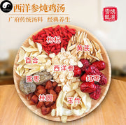 Ginseng Soups Ingredients Tang Bao 煲汤料包 Easy DIY Guangdong Health Care Soups-Health Wisdom™