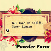 Gui Yuan He 桂圆核, Pure Semen Longan Powder, Longan seed, Long Yan He-Health Wisdom™