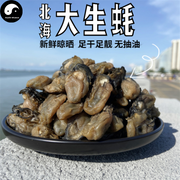 Hao Gan 蚝干, Dried Oysters Meat, Oyster Mu Li 牡蛎 For Seafood Soup-Health Wisdom™