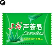 Herba Perfumed Soap Aloe Vera Extract Shanghai Scented Beauty Skin Care Soap-Health Wisdom™