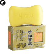 Herba Perfumed Soap Pearl Extract Zhen Zhu Scented Beauty Skin Care Soap-Health Wisdom™