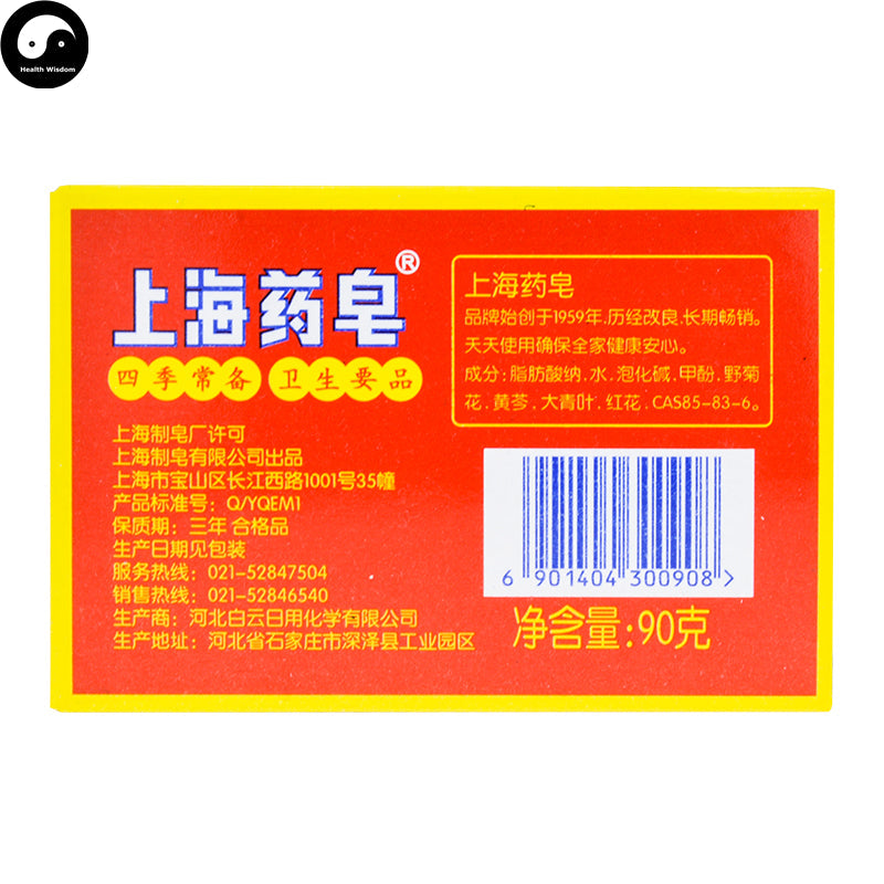 Herba Perfumed Soap Shanghai Scented Beauty Skin Care Soap-Health Wisdom™