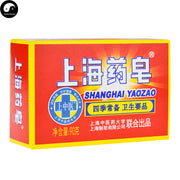 Herba Perfumed Soap Shanghai Scented Beauty Skin Care Soap-Health Wisdom™